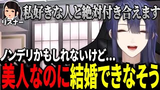 【悩み相談】リスナーの悩みに対してもノンデリっぷりを発揮する長尾【にじさんじ】