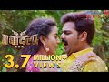 Chumma Ke Zeher Film Tabadala तबादला Pawan Akshara Singh SuperHit Bhojpuri Song 2017
