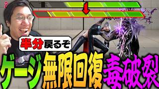 2本使用後に1.2本回収?!A.K.I.の凄まじいゲージ効率に驚きを隠せないストーム久保【スト6/アキ/毒破裂】
