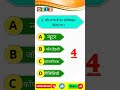 Gk Short Video India Gk Shorts Gk Youtubeshorts Science Viral Study Youtube Video Gs