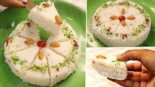 💕ना घी न मावा न चाशनी 3 Min में 2 चीज़ो से डिब्बा भर रक्षाबंधन की लाजबाब मिठाई Rakshabandhan Mithai