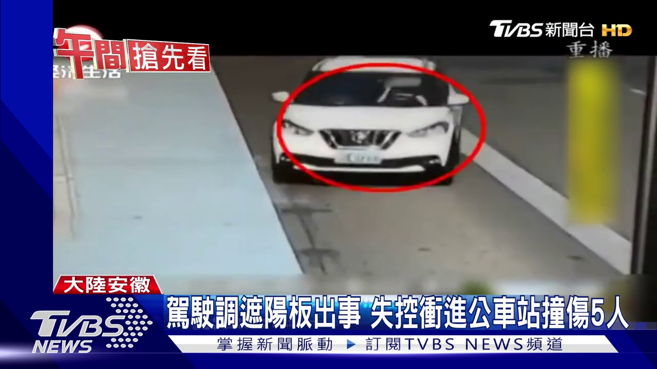 秒被噴飛!汽車突衝進夜市 撞倒用餐民眾
