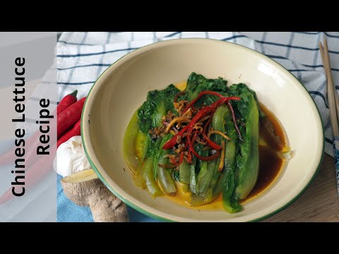 Chinese Lettuce Recipe 生菜 | Chinese New Year, CNY