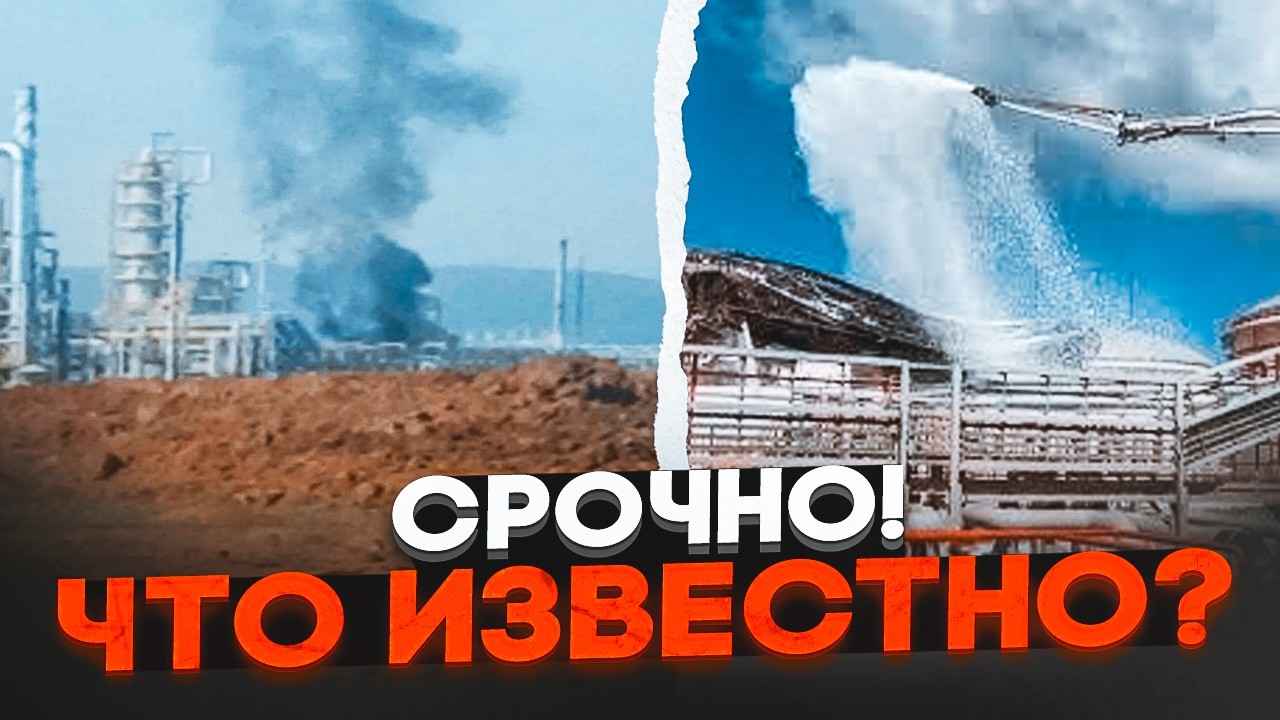💥7 ХВИЛИН ТОМУ! Найбільший НПЗ у Краснодарі рознесли чимось новим! ППО не вс?