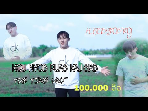 KOJ NYOB PUAS KAJ SIAB TUB TSWB Wwj( nkauj tawm tshiab )2023