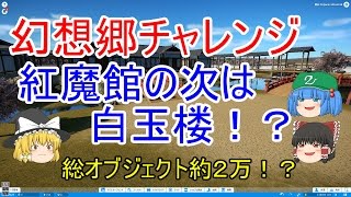 【PLANET COASTER】Re:ゼロから始める遊園地建築生活part18【ゆっくり実況】