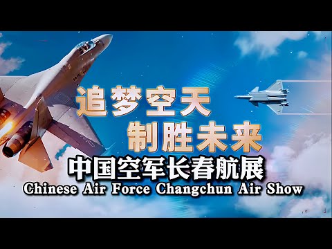 P1/Chinese Air Force Changchun Air Show, J-20 Yun-20 cool flight sho