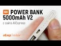 Внешний аккумулятор Xiaomi Mi Power Bank 5000 серебристый - Видео