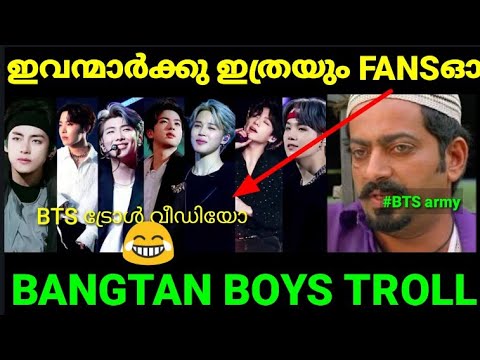 BTS പൊളിച്ചു  |Troll Malayalam |Bangtan Boys|Trending Troll |BTS Troll