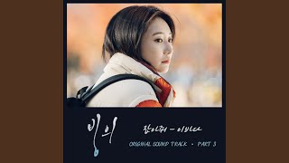 Hold My Hand (잡아줘) (Inst.)