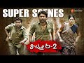 Kazhugu 2 Best Scenes Shocking Truth Behind The Forest Krishna Bindu Madhavi Krishna