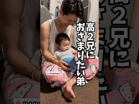 【15歳差】年の差兄弟の日常が尊すぎる🥹💖#赤ちゃん #1歳1ヶ月 #年の差兄弟