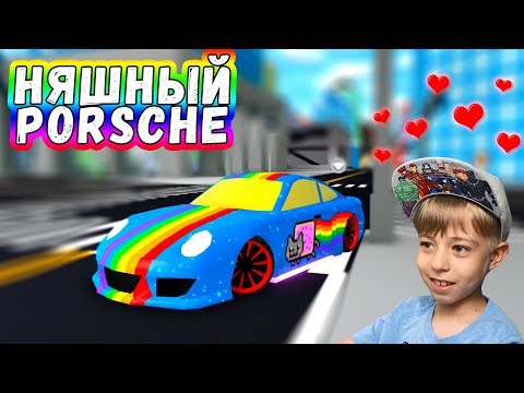 КУПИЛИ ПОРШЕ! 😻 Наша ЛУЧШАЯ МАШИНА В MAD CITY Roblox!