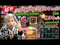 เพชร9999 ฟีฟาย