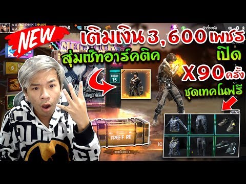 เพชร9999 ฟีฟาย