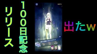 【七つの大罪　グラクロ】エリザベスちゃん降臨‼️