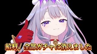 ビジュ、ホロドリガチャで給料半分溶かす  【ホロライブ/古石ビジュ/星街すいせい】