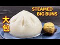 蒸大包 外皮松软 内馅鲜嫩多汁 一个200克 您能吃下几个 Steamed Big Buns Da Bao Ta