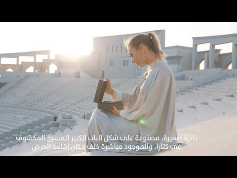 🇶🇦 KIAHF Title Show⁣ - Day 3