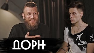 Иван Дорн - об оттепели и Егоре Криде / Большое интервью Дудю (признан иностранным агентом)
