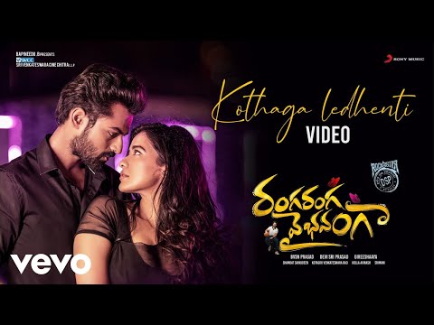 కొత్తగా లేదేంటి