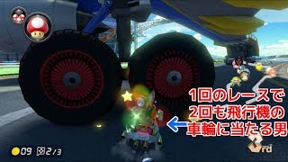 【マリオカート8DX】初投稿！なかなか上位取れない男
