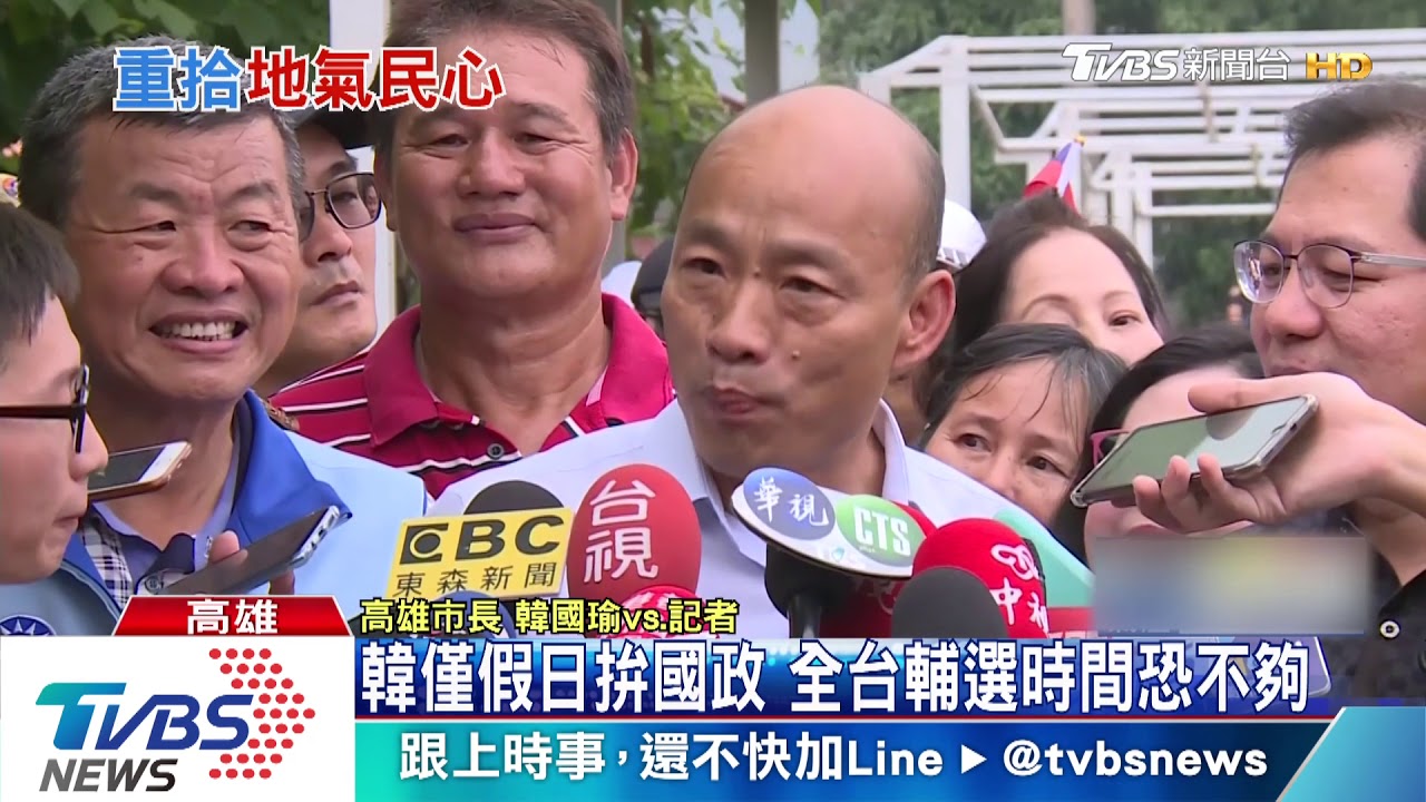 視察農業難顧國政? 韓國瑜:人要有立足點