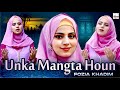 Unka Mangta Houn New Medley Kalam Fozia Khadim Great Kids Special Hi Tech Islamic Naats