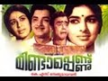 Mindapennu 1970 Full Malayalam Movie