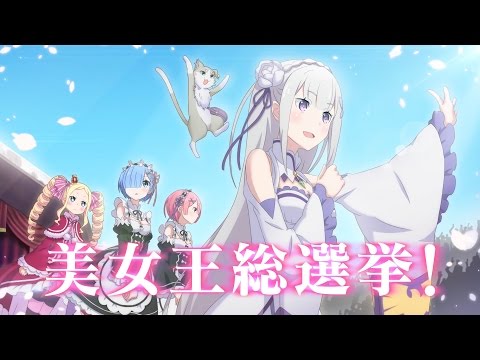 Re:ゼロから始める異世界生活-DEATH OR KISS- 限定版【PS4ゲーム