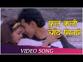 Phool Kali Krantiveer 1994 Mamta Kulkarni Atul Agnihotri Udit Narayan Romantic Song