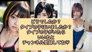 美女が世界を救う　＃美女　＃ブラ　＃水着　＃巨乳　＃癒し　＃画像　＃女性　＃女の子　＃胸　＃AI　＃ギャル　＃コスプレ　＃えちえち　＃エチエチ　＃セクシー　＃JK　　＃人妻　＃美魔女　＃JD