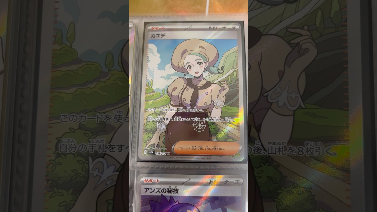 Pokémon   〇〇してくれた人のポケカ　1011 #ポケモンカード25周年 #ポケカ #ポケモンカード #ポケモン #pokemon #スクランブルバトル