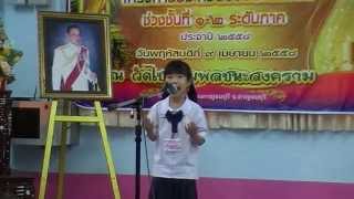 ยิหวา แข่งบรรยายธรรม เรื่อง ความซื่อสัตย์ สุจริต พิชิตความชั่ว