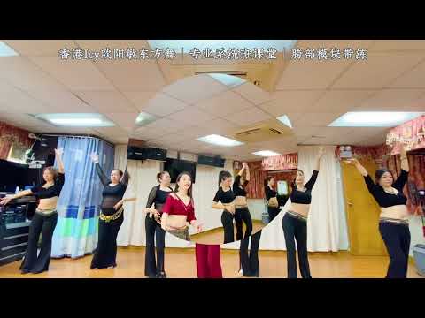 香港Belly dance黄大仙区