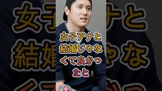 なぜ大谷翔平は女子アナの取材をNGにしたのか…その理由に驚きの声🔥⚾🔥