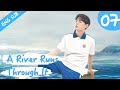[Eng Sub] A River Runs Through It 07 (Richards Wang, Hu Yixuan) | 上游