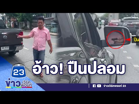 คลิกเพื่อดูคลิปวิดีโอ