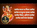 Mantra For Divine Happiness | Twameva Mata Cha Pita Twameva