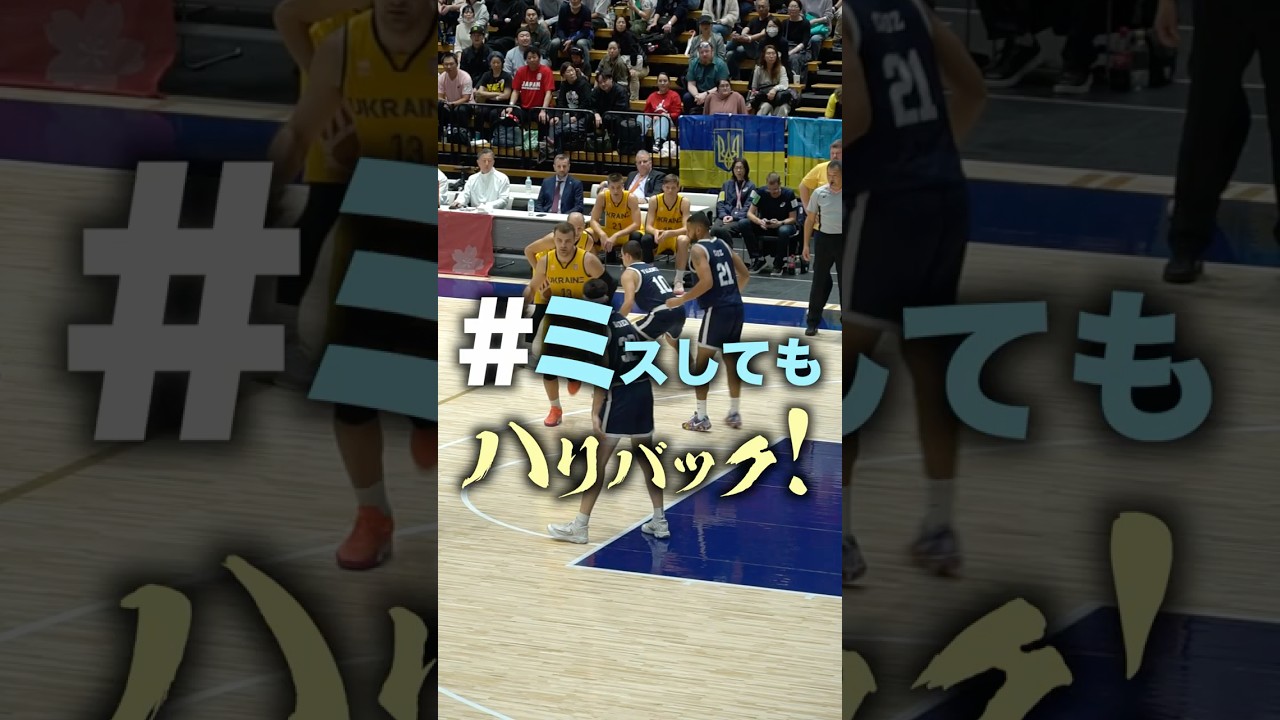 【切りかえ大事🏀】ミスしても…ハリバックを！ #Shorts #デフバス #もりもり部屋
