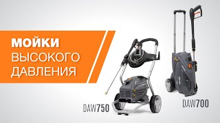 Мойки высокого давления DAEWOO DAW 700 и DAW 750