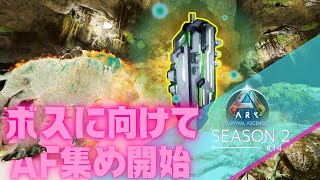 【ASA】そろそろTEK文明を目指してみる【PS5 ark実況 #14】