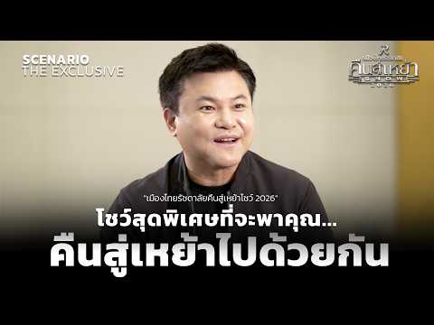 คลิกเพื่อดูคลิปวิดีโอ