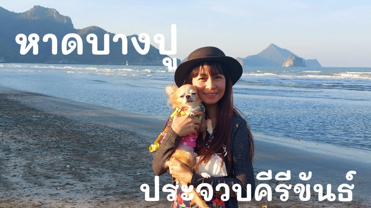 Bang Pu Beach