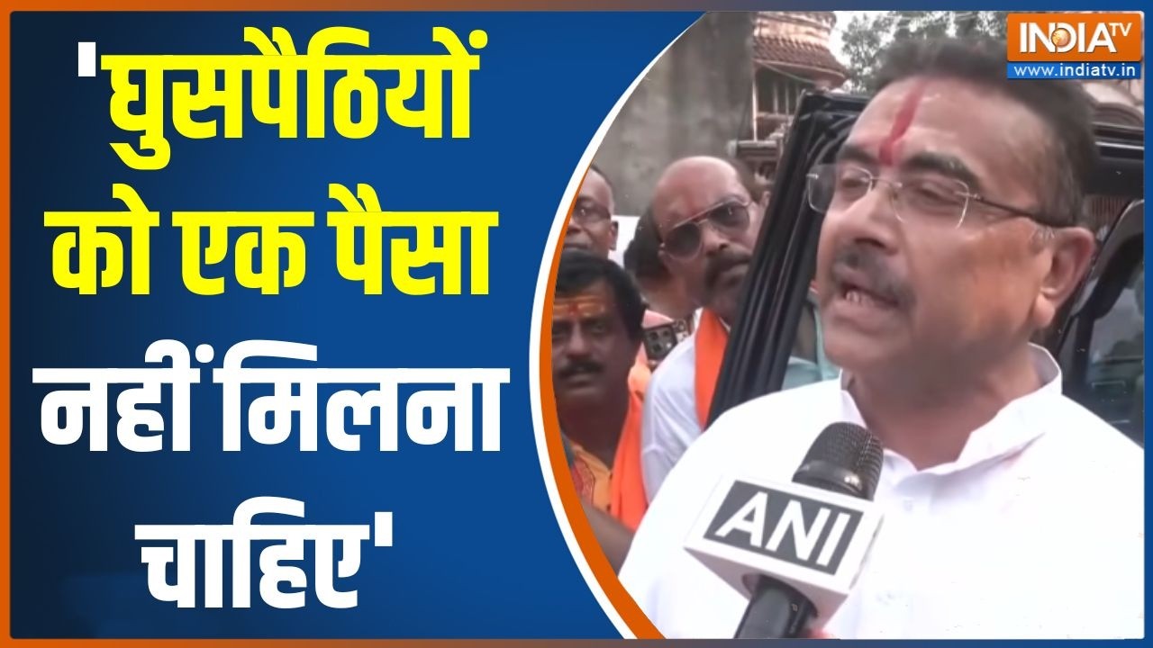 CM Suvendu Adhikari News: 'घुसपैठियों को एक पैसा नहीं मिलना चाहिए' | Illegal