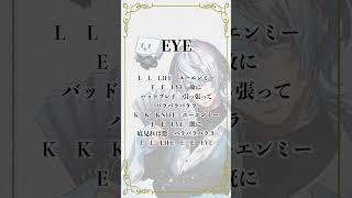 【アカペラ】クセが強すぎるVtuberが「EYE」うたったwwww #歌ってみた