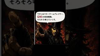 億物語シーズン3.5 -GNI炎の檻編-その11『そろそろ計画』漫画版