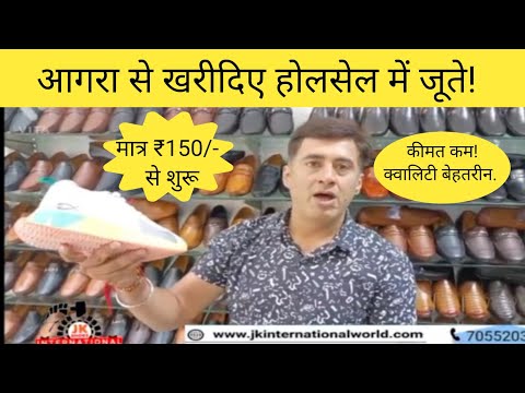 JK International Shoes Wholesale, Get Best Price Shoes From AGRA And Sell For Profit.