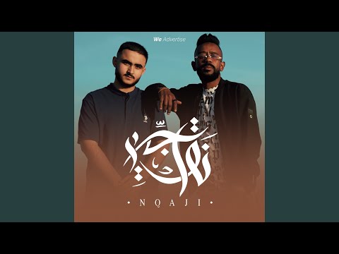 نقاجي (feat. KAMI MUZIC)