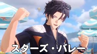 #60【PC】NTE: Neverness to Everness（スターズ・バレー）